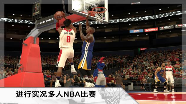NBA 2K Mobile篮球安卓版3