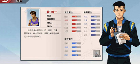 灌篮高手手游OPPO版手游 灌篮高手手游OPPO版手游