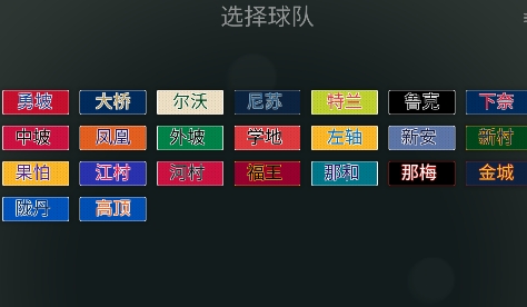 头顶灌篮游戏官方版