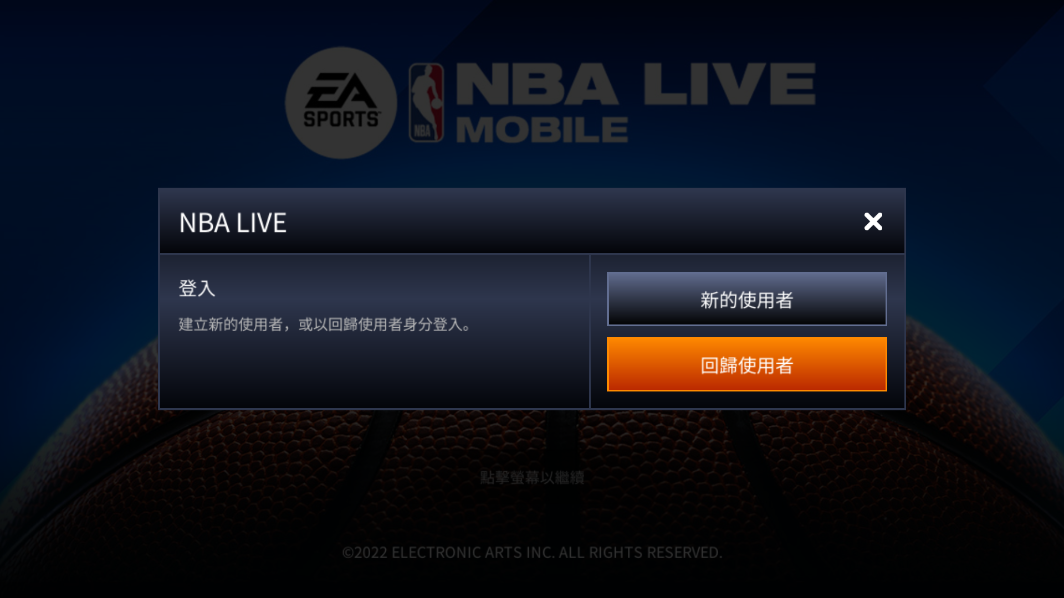 NBA LIVE亚服下载最新版0
