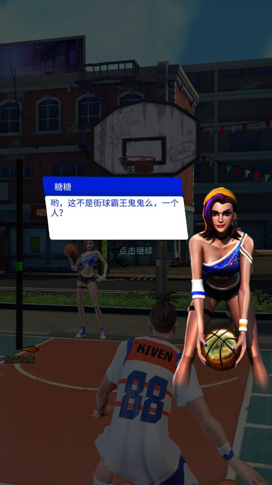 我篮球玩得贼6免广告版0