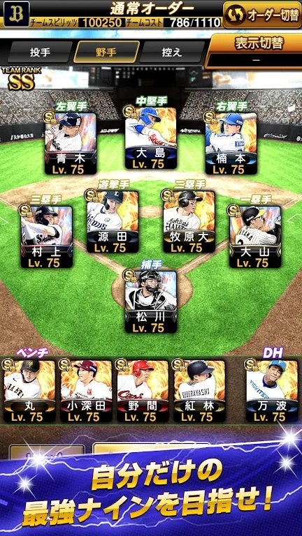 职棒野球魂A最新版本0