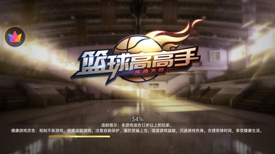 篮球高高手官方版