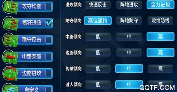 传奇冠军足球九游版