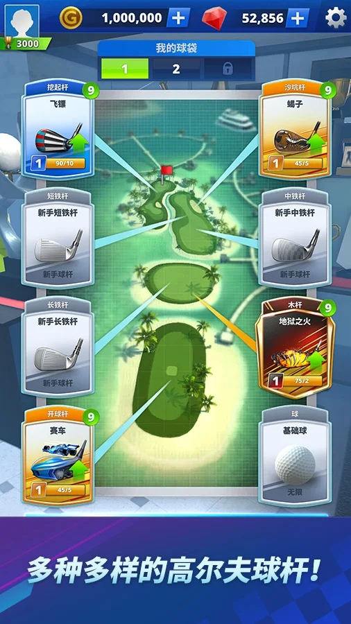 高尔夫冲击最新版(Golf Impact)2