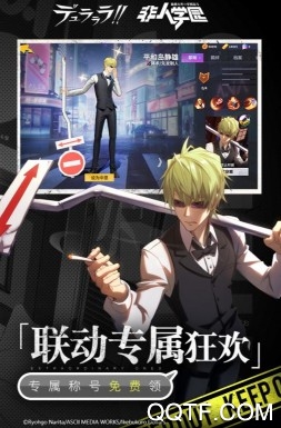 非人学园官方正版手游