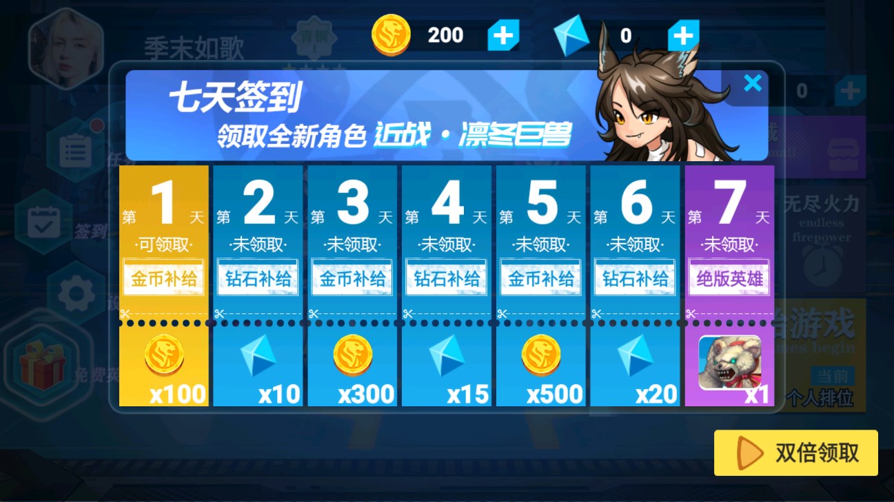 今天上王者正版0