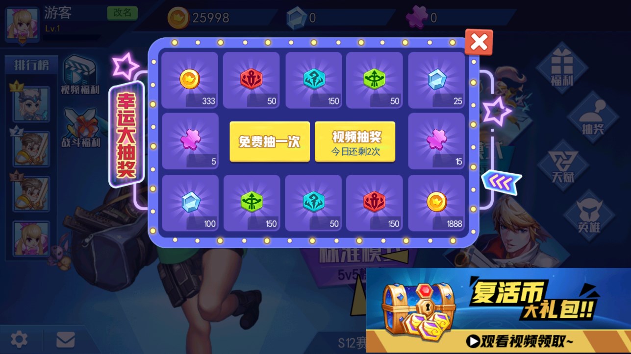 乱斗我最牛5v5免广告版0