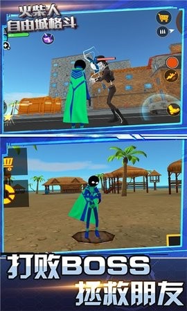 火柴人自由城格斗游戏最新版0