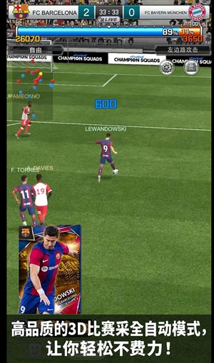 eFootball冠军球队官方版(eFCS) eFootball冠军球队官方版(eFCS)