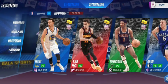 美职篮篮球大师官方版 美职篮篮球大师官方版