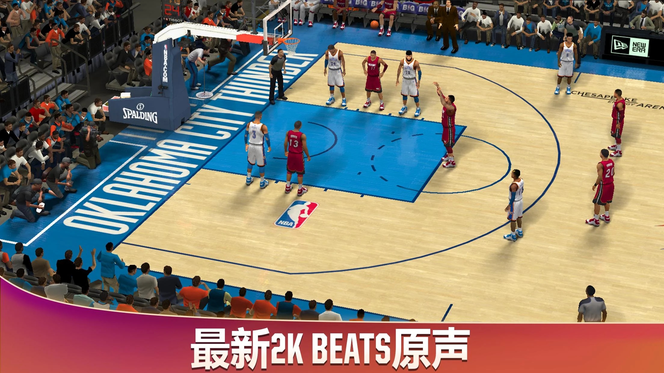 NBA2K20安卓版3