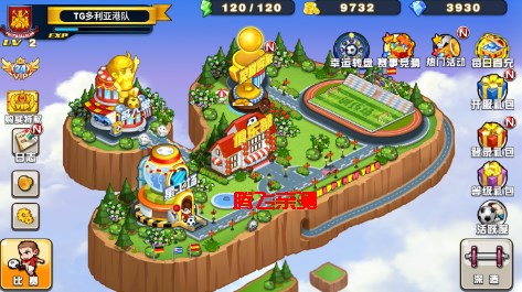 足球大逆袭夺冠0.1折版