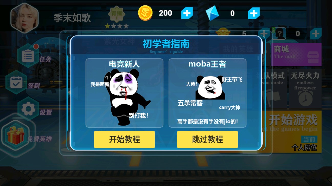 今天上王者正版1