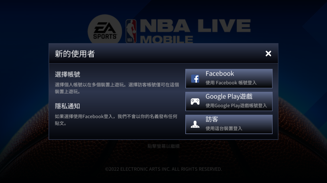 NBA LIVE亚服下载最新版1