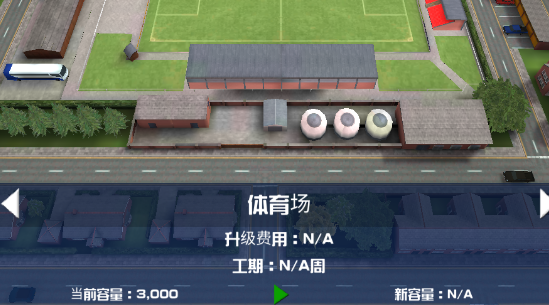 足球俱乐部经理2024汉化版