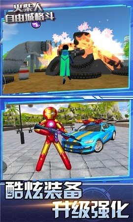 火柴人自由城格斗游戏最新版2