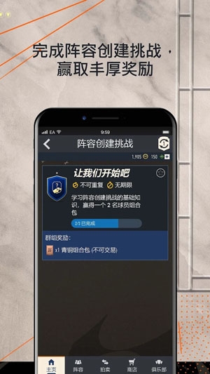 EA SportsFC最新版(FC BETA)