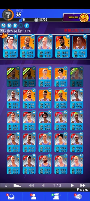 篮球明星争霸战无限金币版Rival Stars 篮球明星争霸战无限金币版Rival Stars