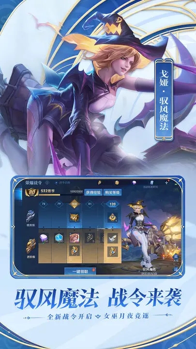 王者荣耀普通版本4