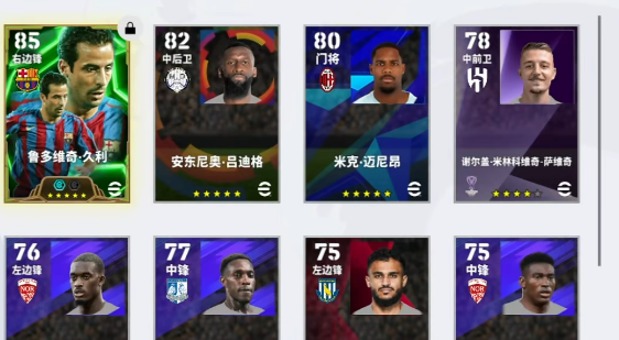 实况足球九游版