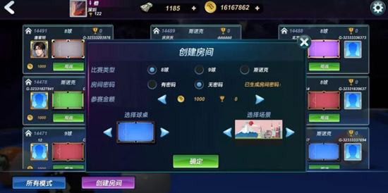 台球风云游戏应用宝版