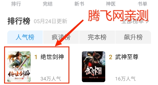 疯读极速版(原扎堆小说)