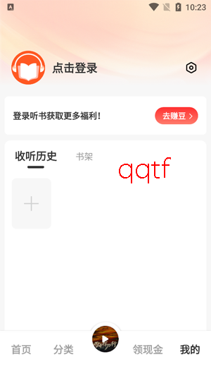 鲸鱼畅听app官方版 鲸鱼畅听app官方版