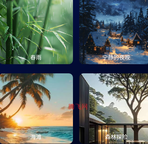 失眠管家app手机版 失眠管家app手机版