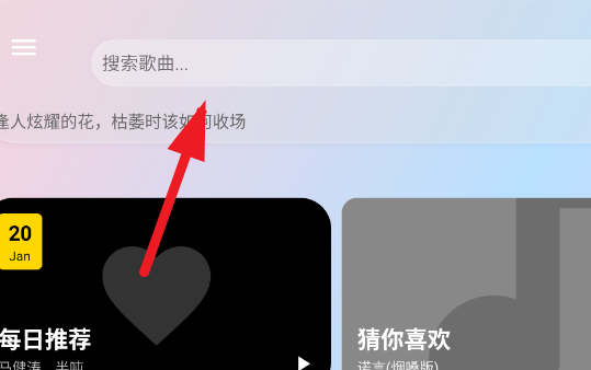 听了么TV版app安卓版