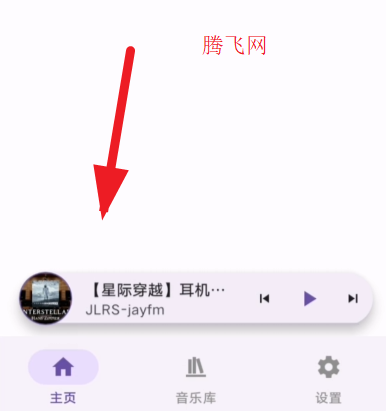 BBPlayer音乐播放器app手机版