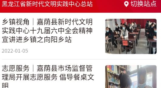 无限黑河app安卓版