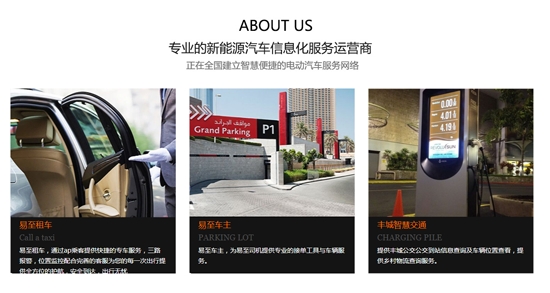 易至出行app最新版