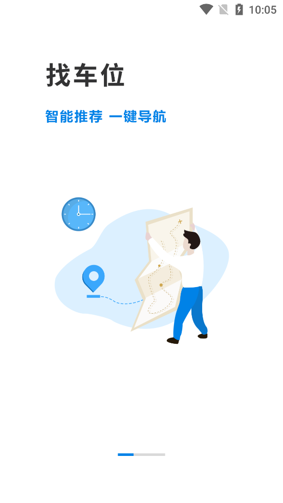 金昌智慧停车app官方版0