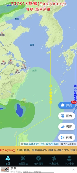 互动街景地图导航app官方版 互动街景地图导航app官方版
