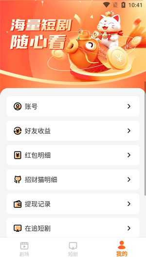 玉米免费短剧app官方版 玉米免费短剧app官方版