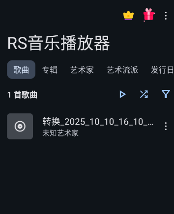 RS音乐播放器app手机版