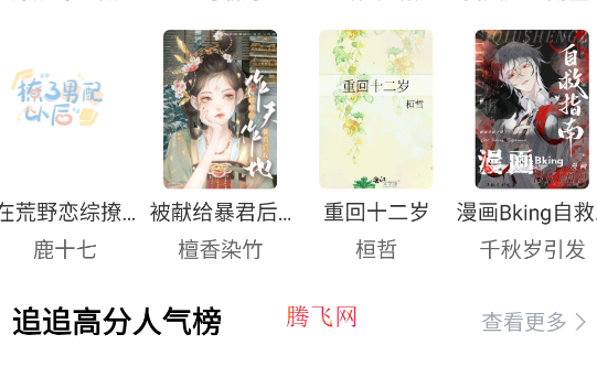 橙子阅读官方版 橙子阅读官方版