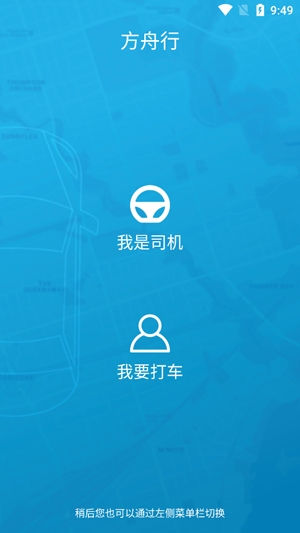 方舟行app最新版