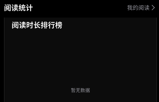 reeden阅读器app手机版