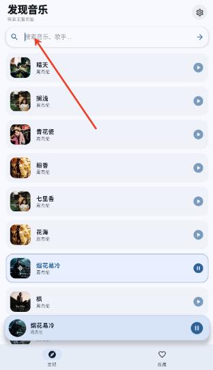 艾莫音乐app最新版