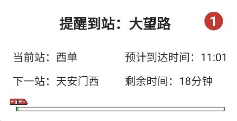 北地闹app安卓版