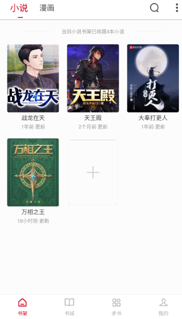 书香之家app安卓版