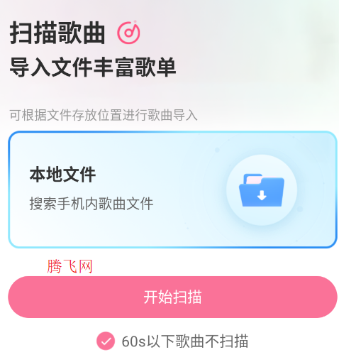 无损音乐播放器APP官方版