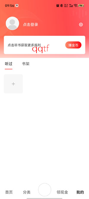 口袋畅听app最新版 口袋畅听app最新版