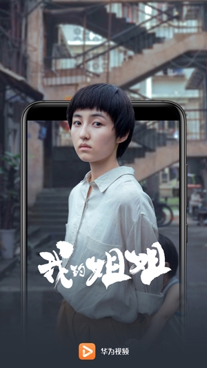 华为视频App官方版