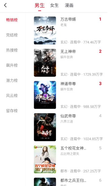 书香之家app安卓版