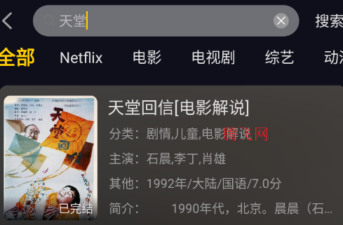 方源影视app手机版