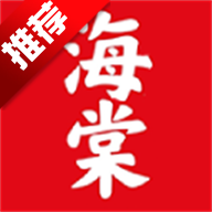 海棠书屋阅读器app手机版