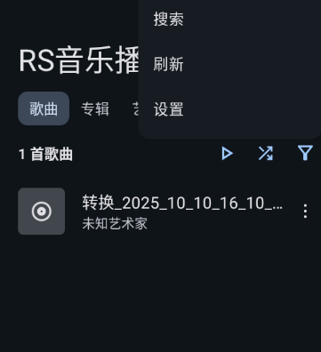 RS音乐播放器app手机版